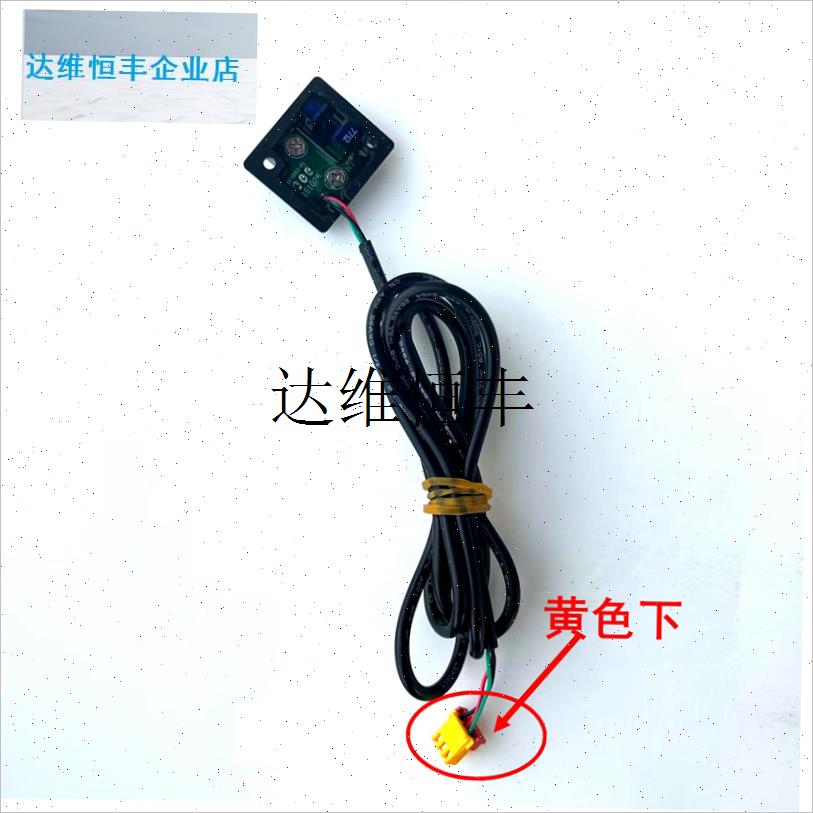 原全新空调光电开关柜x机上下门传感器升降门感应开关E4必,