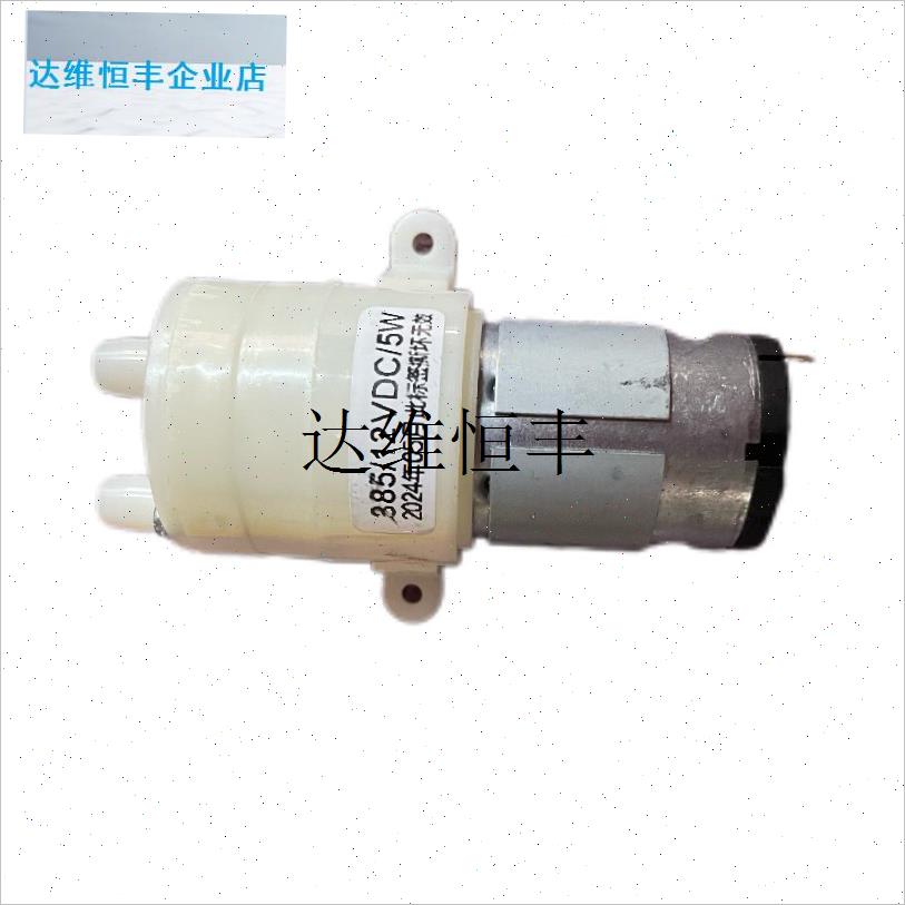 容声自动上水壶配件抽水电机茶吧泡茶机1J2v385电茶炉茶具水泵水,