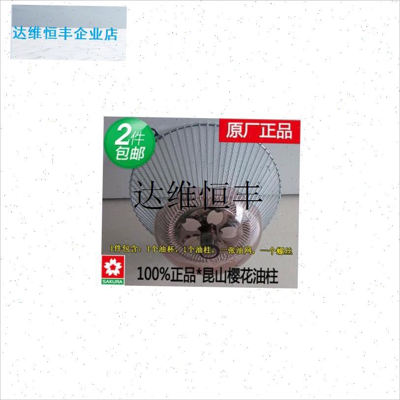 适合樱花抽油烟机配件吸油烟机油网油杯油网N套装过滤内网外网SC,