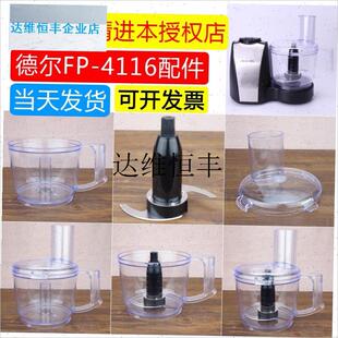 电动蒜蓉机配件食品加工器打蒜机刀片商用姜肉DE搅碎Yfp-411,