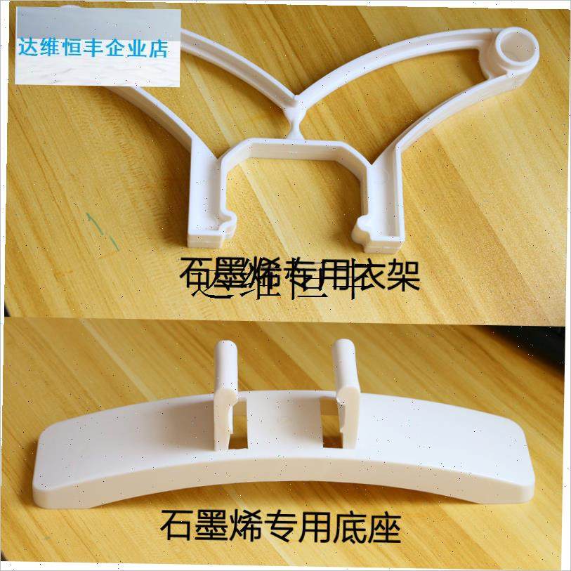 石墨烯取暖器电暖器配件大全底座轱辘支架衣架Q座专用配件碳晶底,