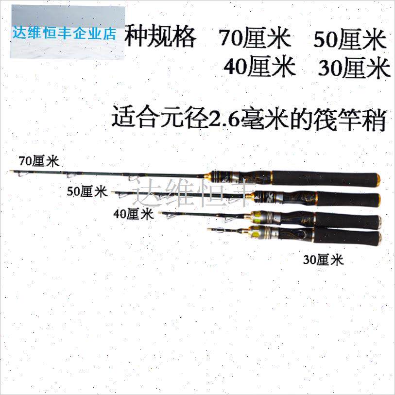 竿手把微铅软尾阀j杆钛合金竿稍钓不断筏钓鱼竿短节竿2.6mm接口.