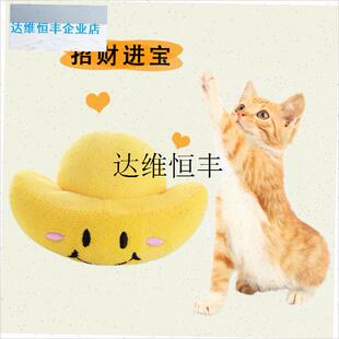 招财进宝 金元h宝毛绒玩偶 含猫薄荷响纸 宠物玩具笑口常开包邮,