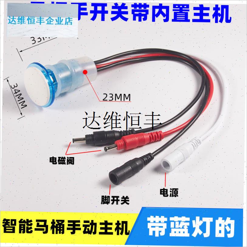 脉冲马桶控制器4.8-9V主板智能脉冲HCJ-001电T磁阀冲水阀通用配,