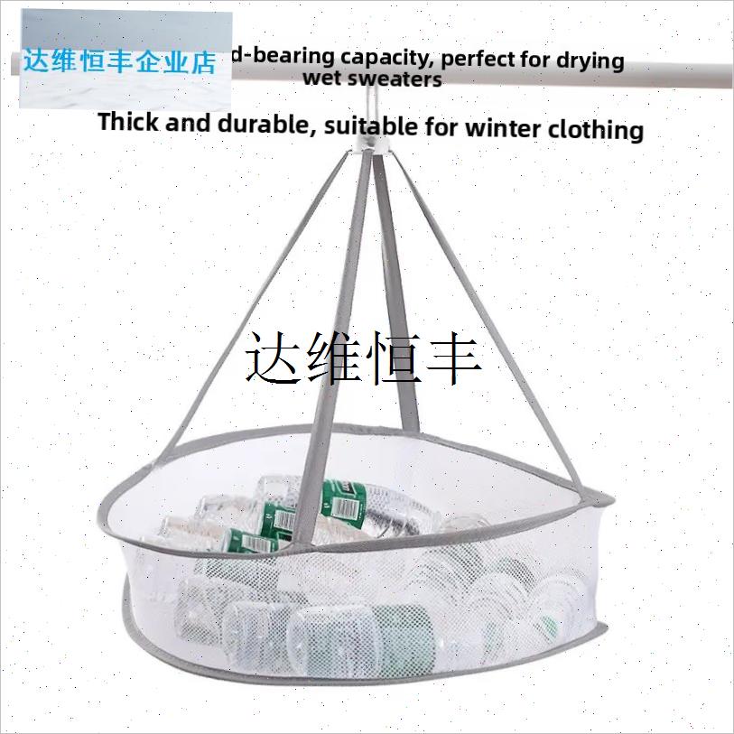 可折叠晾衣服网j平铺网兜晾晒家用袜子晒干羊毛衫毛衣晾晒网兜衣,