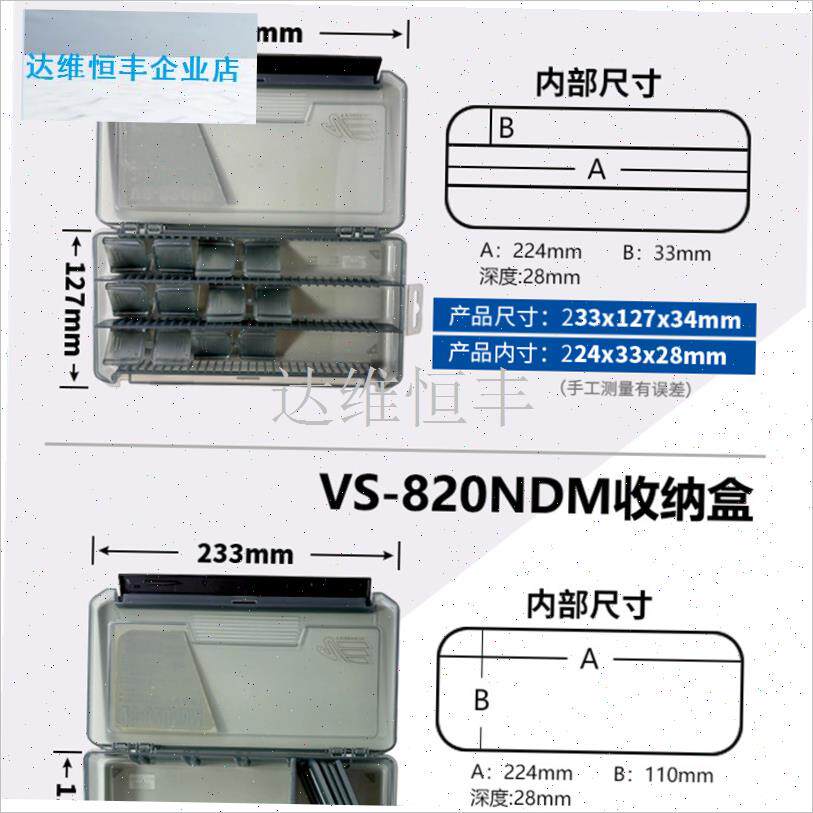 本明邦 MEeIHO VS-820ND VS-820NDM 工具盒 路亚盒3080标配饵盒.
