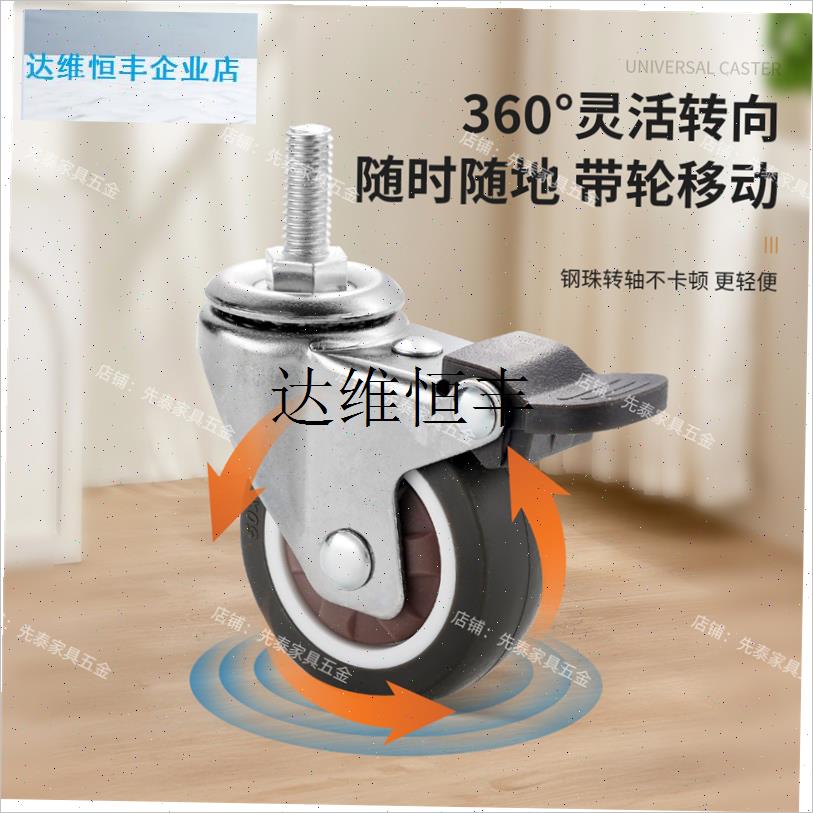 M6M8bM10丝杆脚轮静音橡胶万向刹车轮小轱辘家具促销架承重滑轮,