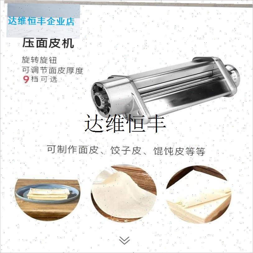 适配北美ACA厨h师机压面配件DC830/EC800/CG108不锈钢面条制作工,