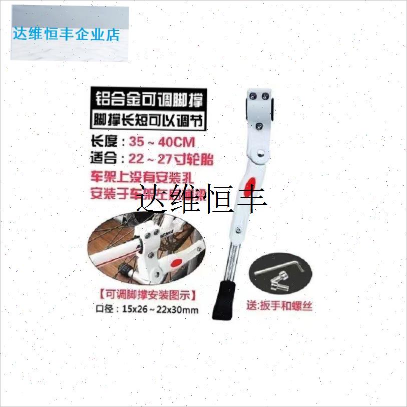 铝合金自行车脚撑中支撑t支架子 山地车边撑停车架脚架单车零配,