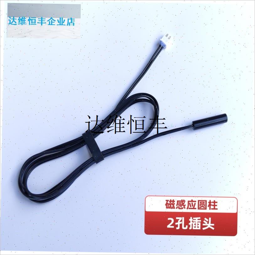 跑步机磁感应器通用o安全锁开关感应电机传感磁控测速器2孔配件,