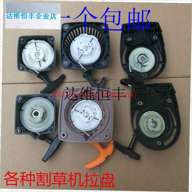 汽油机配件13h9f 140 gx35 40-5割草机启动器绿篱机打草机地钻拉,