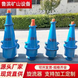 水利旋流器泥沙分离器矿用洗砂回收分离器聚氨酯泥水分离器