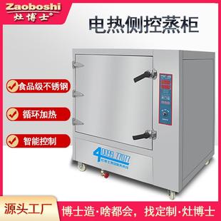 商用电蒸箱炖汤馒头米饭蒸菜柜工业加工蒸汽加热定型杀菌祛味蒸房