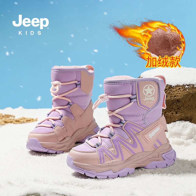 JEEP儿童雪地靴加绒加厚防寒保暖2025冬季防水防滑男童女童大棉鞋