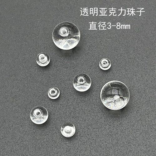 透明隐形亚克力珠子舌钉唇钉耳骨钉眉钉学生防发现穿刺饰品配件