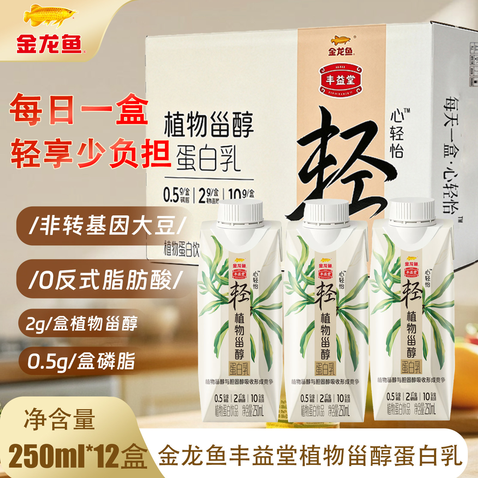 金龙鱼丰益堂植物甾醇蛋白乳250ml*12瓶整箱健康早餐植物蛋白饮品图片