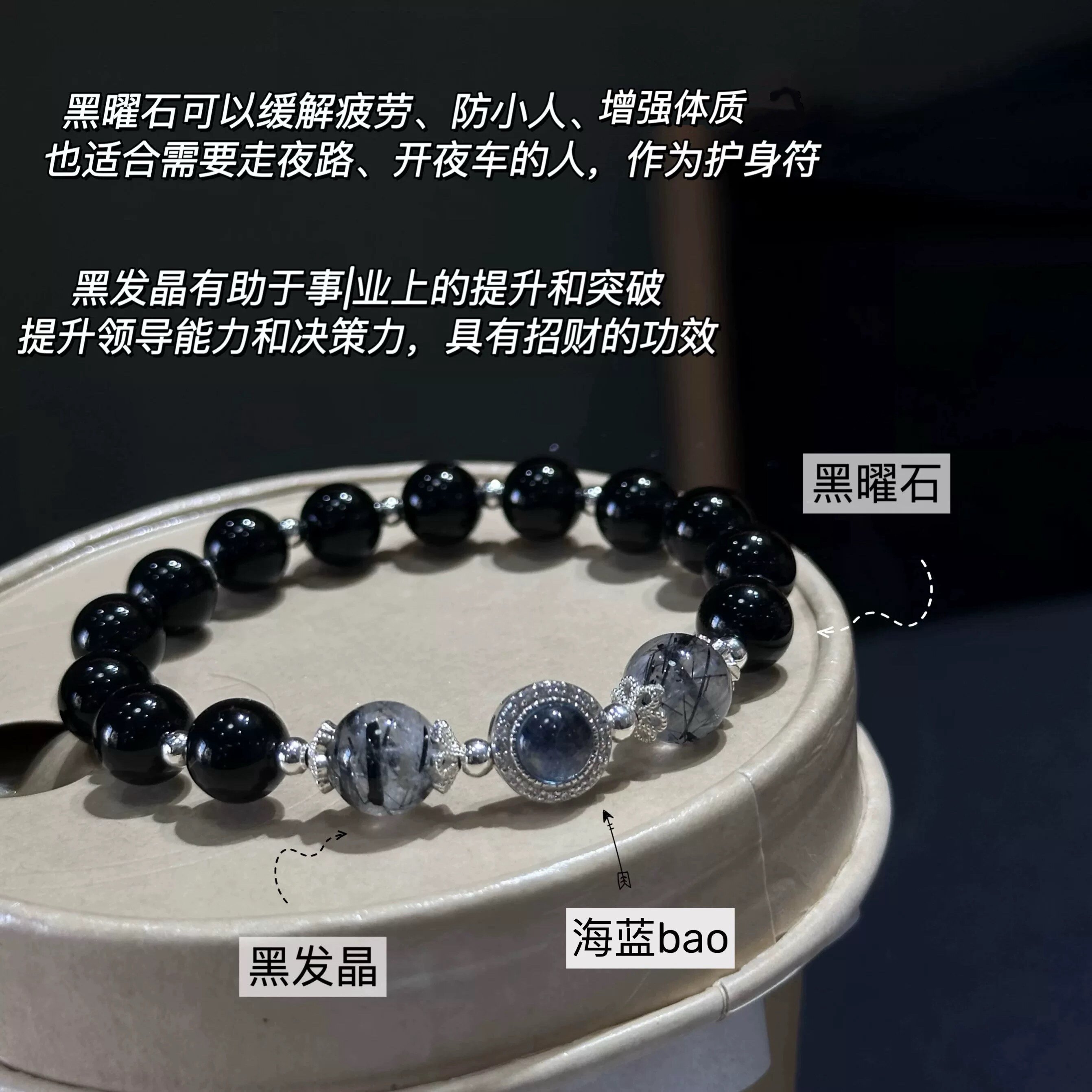 【消除坏运】招财纯天然黑曜石黑发晶手串男女礼物海蓝宝平安健康