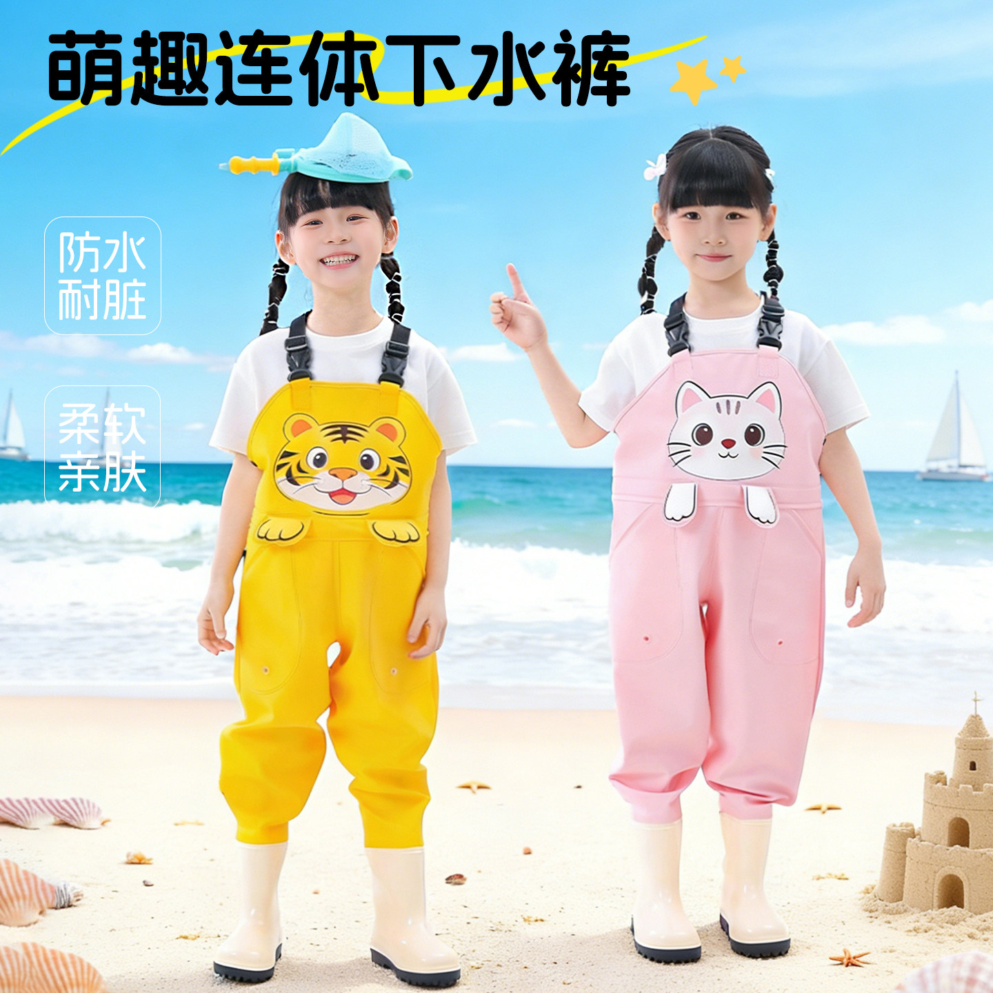儿童赶海连体裤玩水连体服雨靴一体幼儿园亲子户外涉水玩沙下水裤