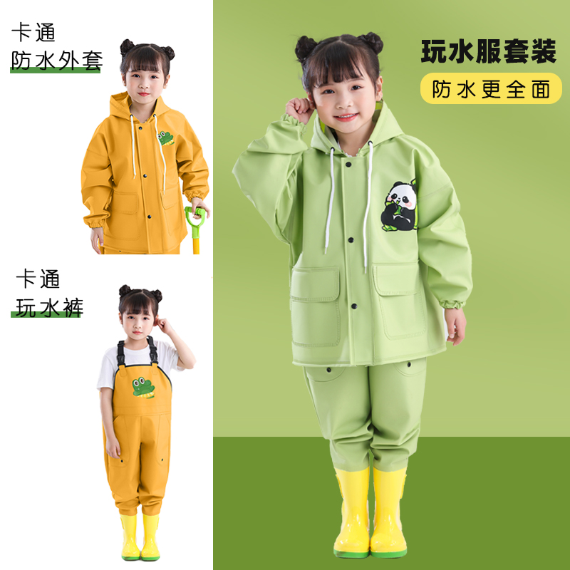 儿童玩水服套装【外套+玩水裤】