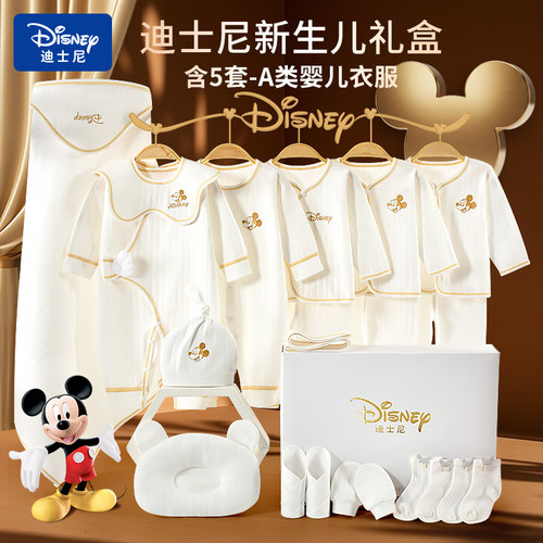 迪士尼高档纯棉新生儿满月礼盒