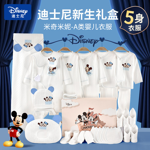 迪士尼婴儿衣服礼盒套装送礼高档