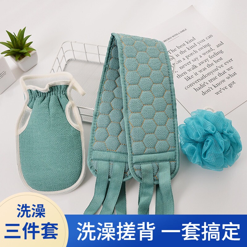 搓澡巾洗澡浴球拉背条三件套加厚搓泥去污组合套装长条搓背巾包邮