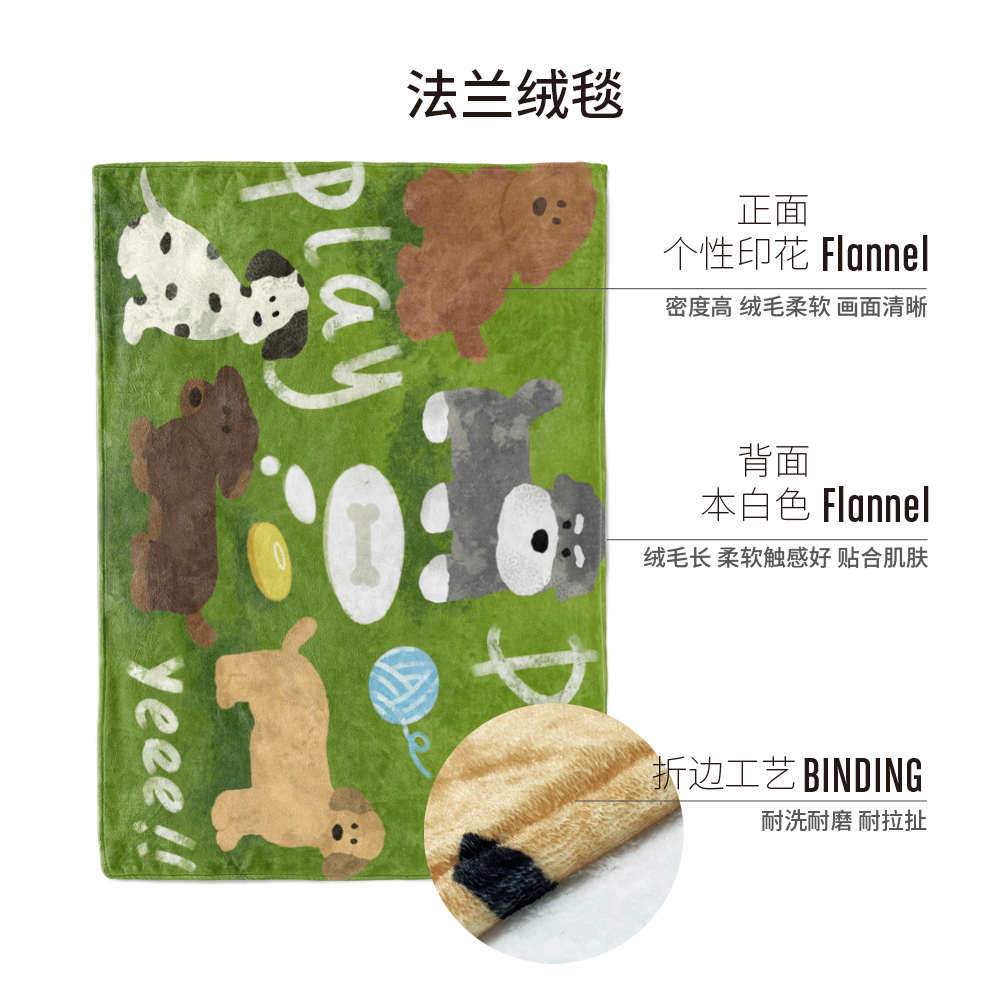可爱狗狗毛毯四季沙发毯宿舍学生办公室午睡绿色小毛毯夏季薄毛毯