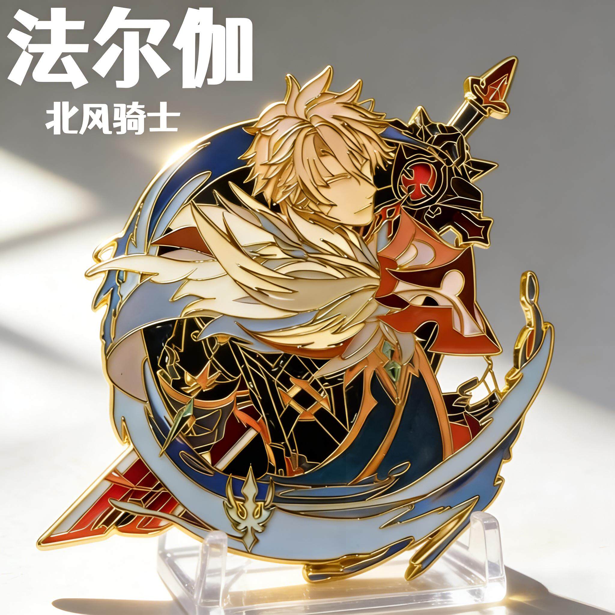 北风骑士法尔伽胸针二次元游戏周边同人原创金属徽章送朋友礼物