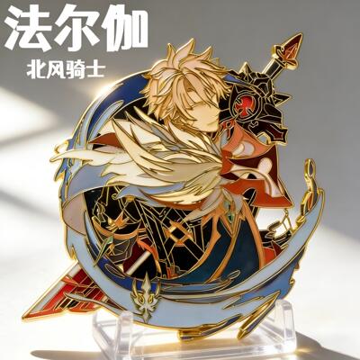 北风骑士法尔伽胸针二次元游戏周边同人原创金属徽章送朋友礼物