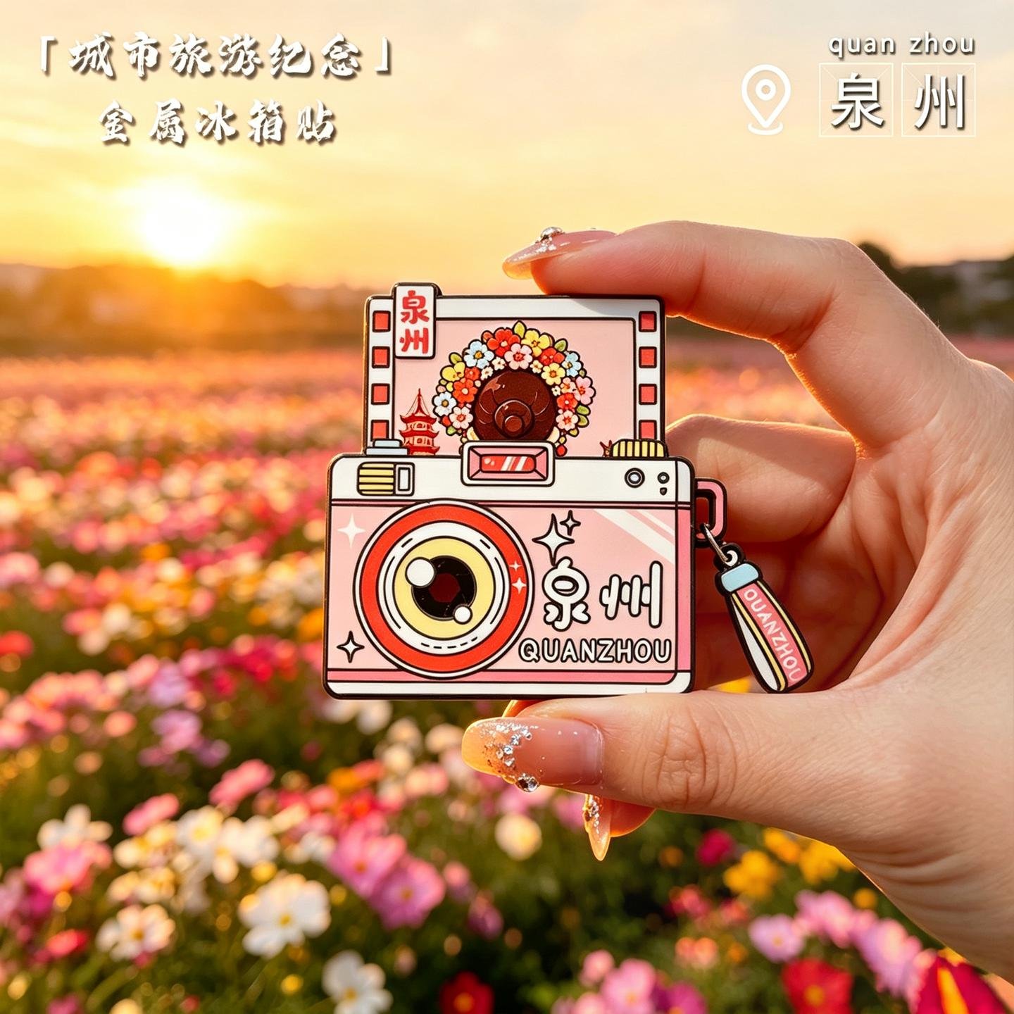泉州城市旅游纪念品相机造型金属冰箱贴个性创意装饰挂件冰箱装饰
