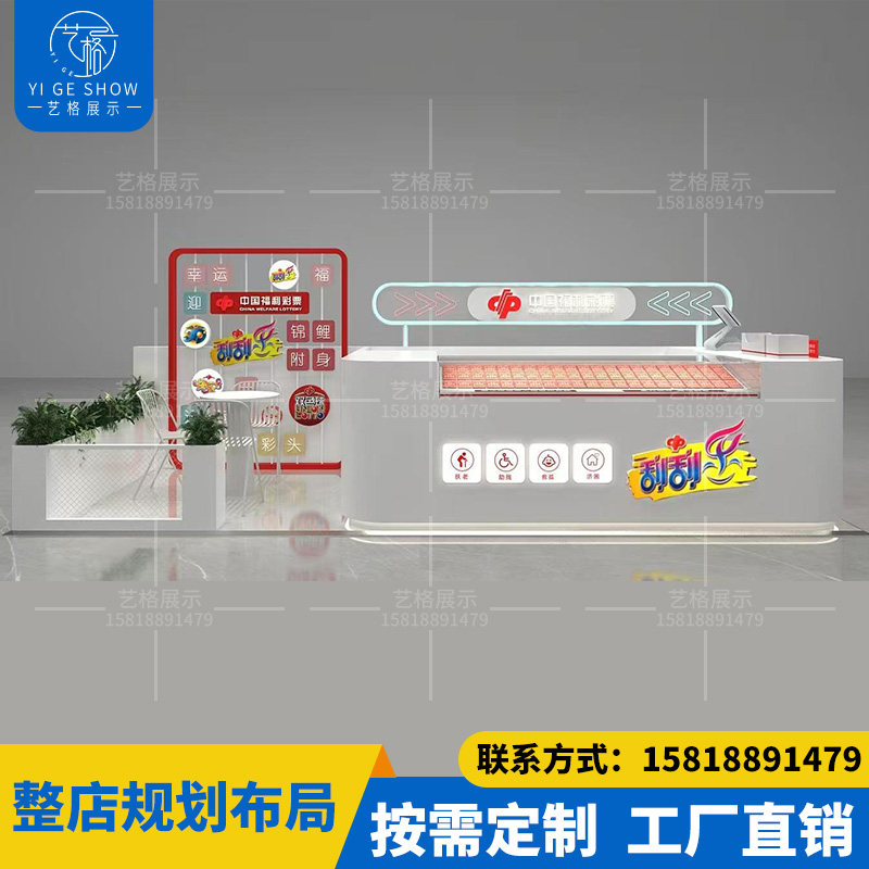 彩票店整店定制设计商场福利彩票展示柜/陈列柜/展示