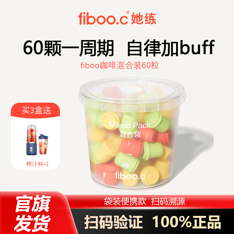fiboo她练清晨咖pro黑咖啡美式速溶咖啡粉健身提神咖成人旗舰店