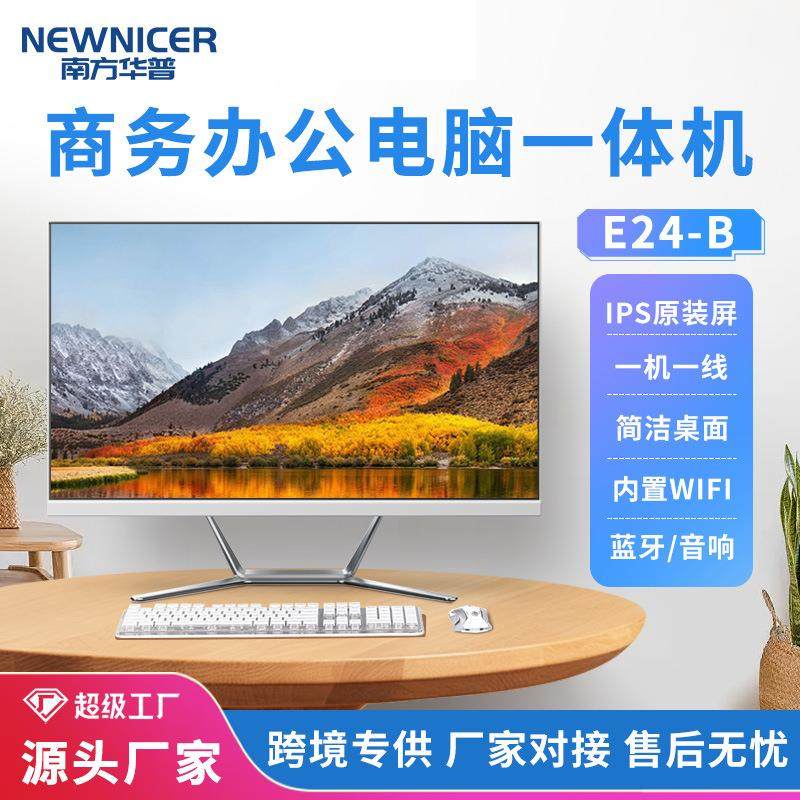 一体机电脑家用办公组装电脑台式其它