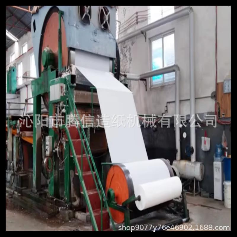 源头厂家各种型号圆网卫生纸造纸机稻草、甘蔗再生利用造纸机