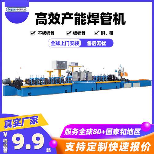 镀锌管制管机自动化效率高镀锌方管机器设备厂家直供