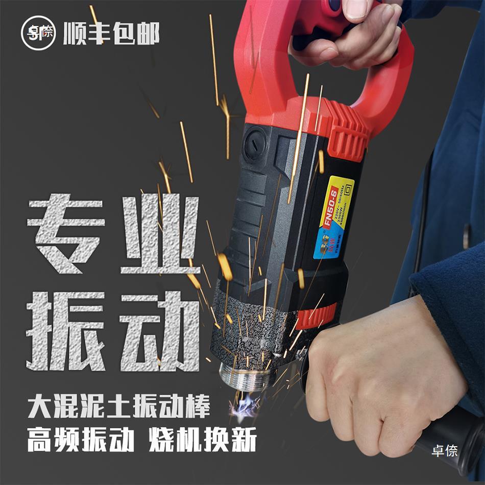 振动棒混凝土手提式棒器混凝土小型施工棒插入大容量220V单项