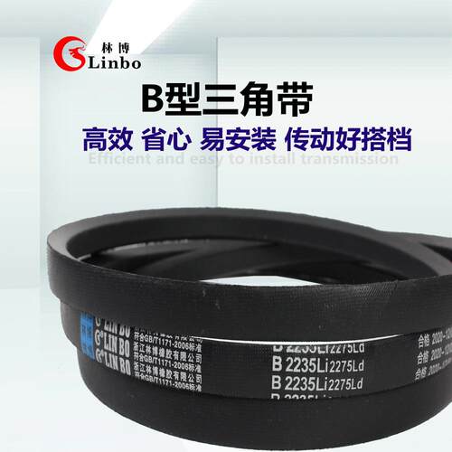 带锯机三角带木工机械电机带圆盘锯断料机皮带B1000B1400B1500Li