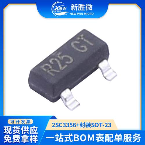 厂家直销2SC56SOT-2封装丝印R257GHz大芯片贴片高频三极管