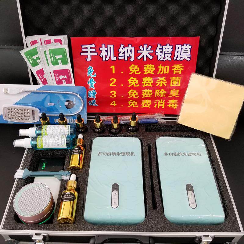工厂直供多功能手机纳米镀膜机全自动售货机