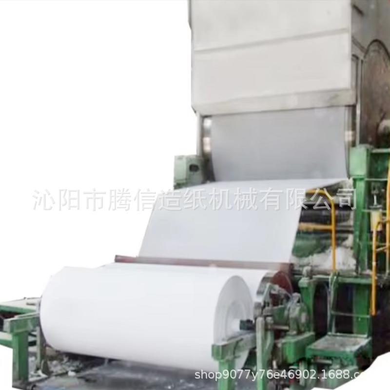 厂家卫生纸造纸机圆网卫生纸原纸造纸机废纸再生利用造纸机