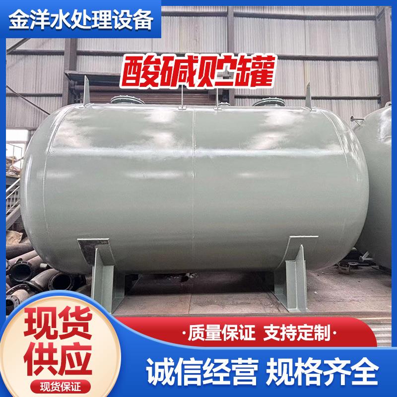 玻璃钢储罐发酵罐耐酸碱立式卧式耐盐酸玻璃钢化工盐酸酸碱储罐图片