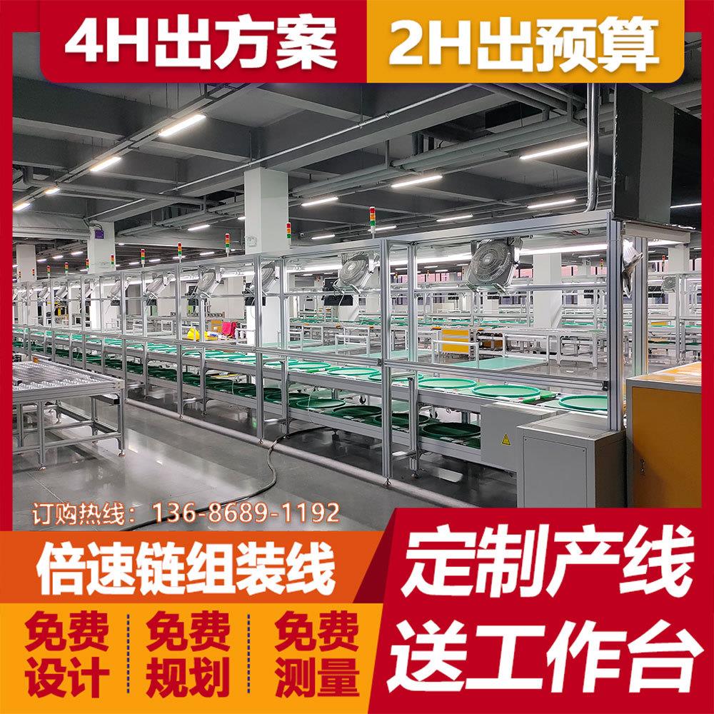 自动装配生产线电解质分析仪双层工装板循环倍速链生产线设计方案