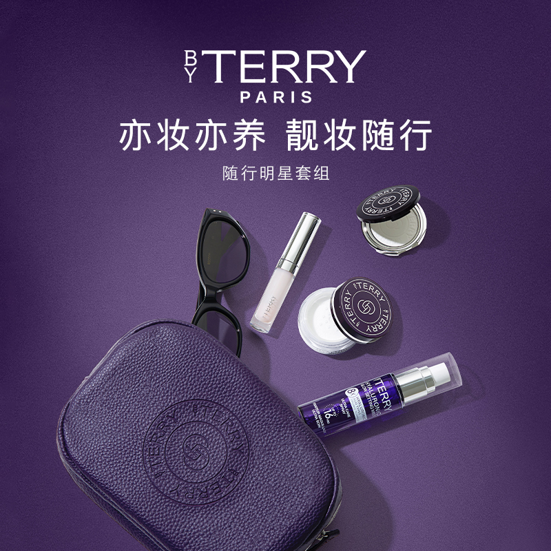 【官方正品】BY TERRY泰芮玻尿酸护肤系列 星品旅行装4件套