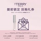玫瑰润泽唇蜜旅行装 2.3g TERRY星品体验礼 180元 会员回购券