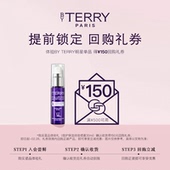 倍护保湿 定妆喷雾30ml TERRY星品体验礼 150元 会员回购券