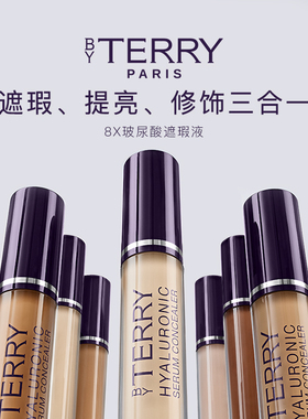 【新品上市】BY TERRY泰芮玻尿酸无痕遮瑕液 遮盖黑眼圈泪沟提亮
