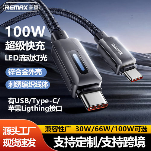 Remax/睿量1个直头式手机数据线