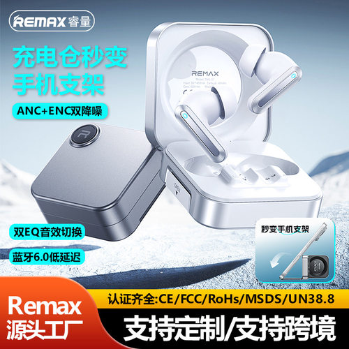 Remax/睿量remax真无蓝牙耳机