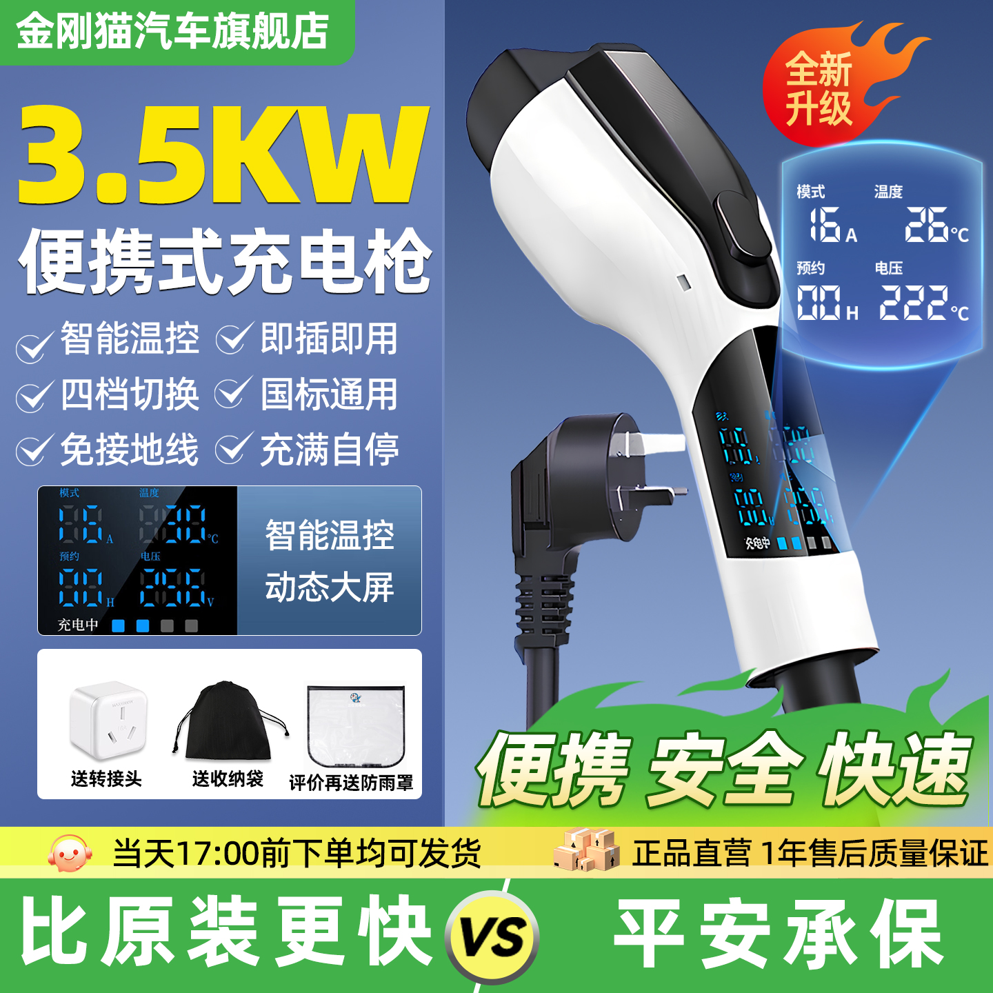 新能源电动车充电枪便携式家用随车充适用比亚迪吉利充电器3.5kw