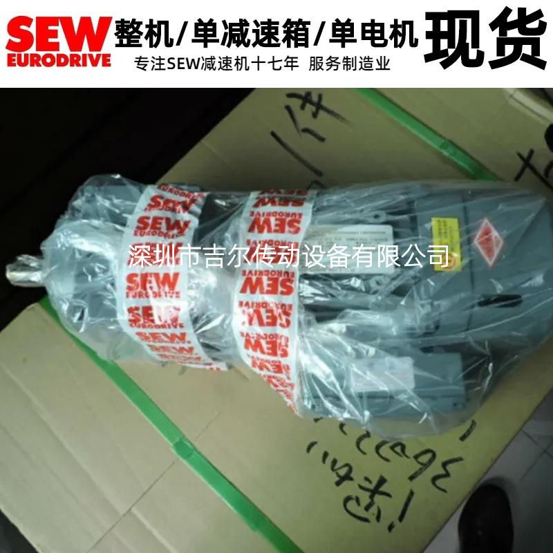SEW减速机RF27 DR63L4 0.25kw 速比48.17 原装现货